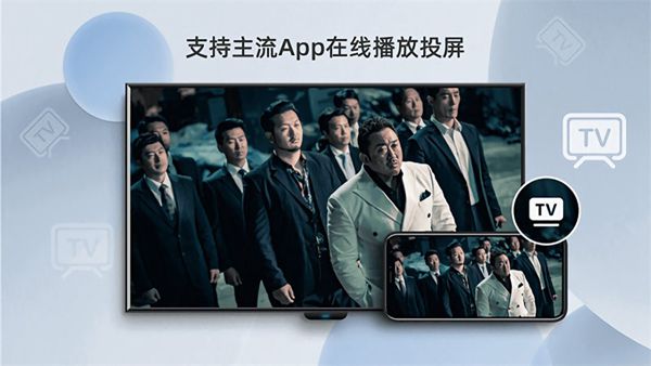 当贝投屏安卓版-图2