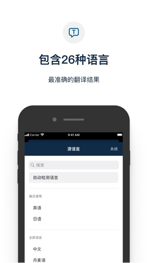 DeepL翻译器原版-图1