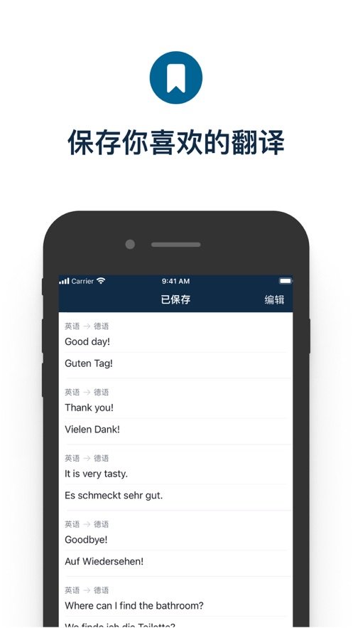 DeepL翻译器原版-图3