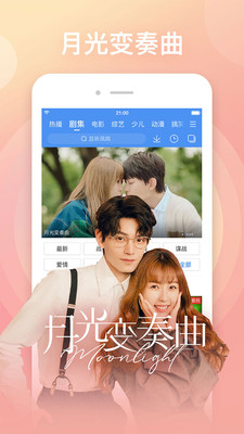 百搜视频安卓直装版