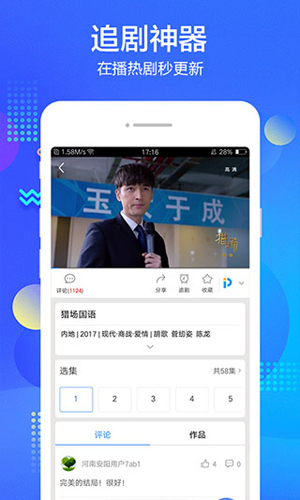 万全影院追剧无广告安卓版-图3