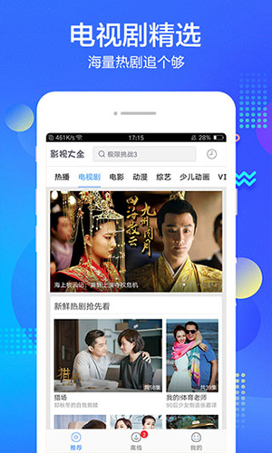 万全影院追剧无广告安卓版-图4