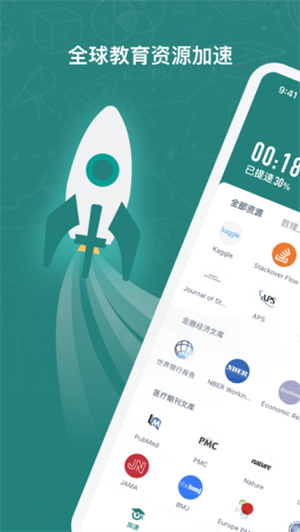 长鹅教育加速器手机免费版-图1