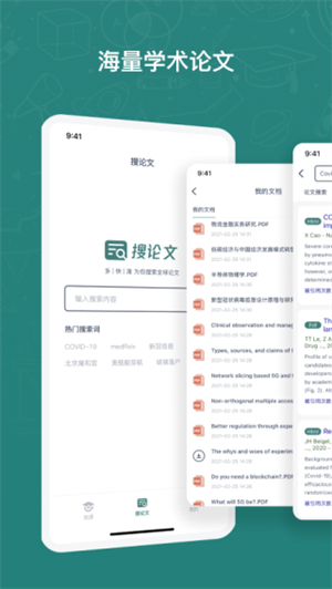 长鹅教育加速器手机免费版-图3