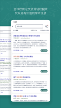 长鹅教育加速器手机免费版-图4