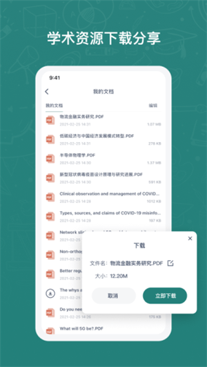长鹅教育加速器手机免费版-图5