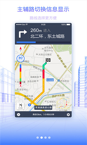 北斗地图高清卫星地图手机免费版-图2