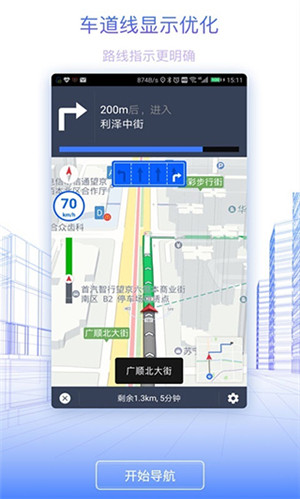北斗地图高清卫星地图手机免费版-图4