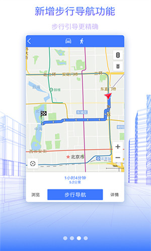 北斗地图高清卫星地图手机免费版-图5