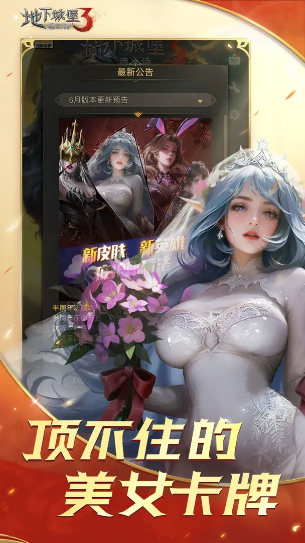 地下城堡3魂之诗手机最新版(1)