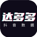 达多多数据分析免费版