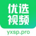 优选视频无广告版