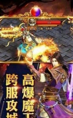 东华传奇官方版图3