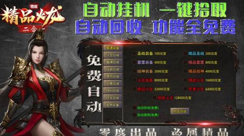 零度火龙传奇图3
