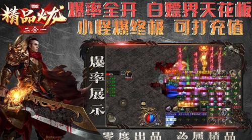 零度火龙传奇图2