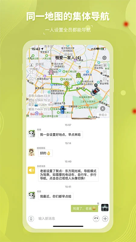 圈尔安卓免费版图4