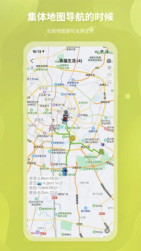 圈尔安卓免费版图3