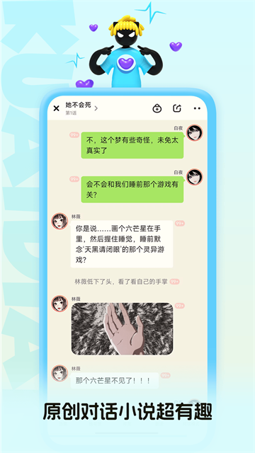 快点阅读官方版图2