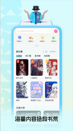 快点阅读官方版图3