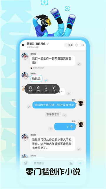 快点阅读官方版图4