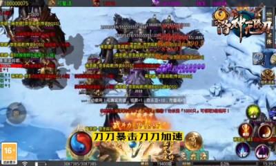 洛神无限刀传奇图3