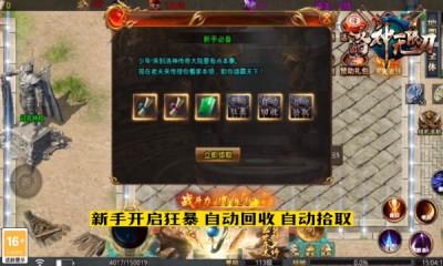 洛神无限刀传奇图1