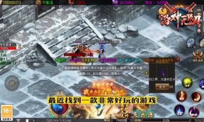 洛神无限刀传奇图2