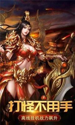 光速高爆火龙传奇图1