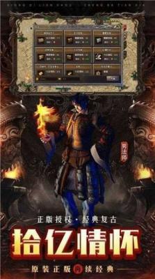 原味三职业传奇最新版图1