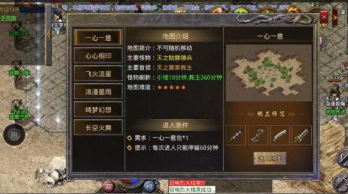 魔杖传奇180经典版图1