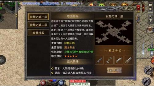 魔杖传奇180经典版图2