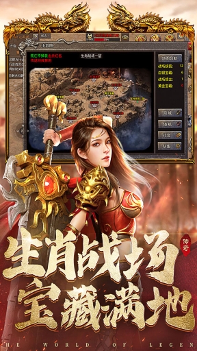 国战传奇手机版图5