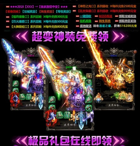 暗黑单职业怀旧版图3