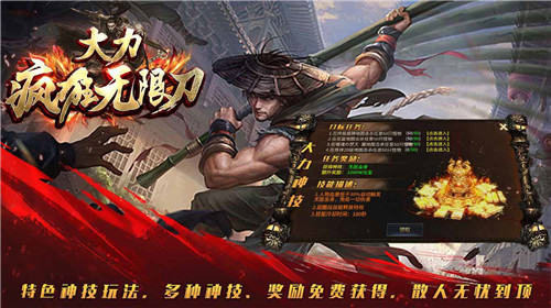 大力疯狂无限刀最新版图1