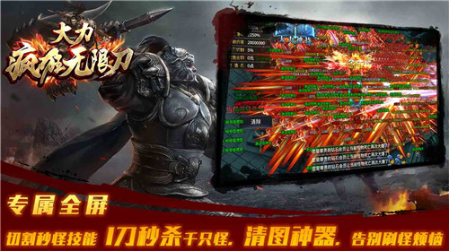 大力疯狂无限刀最新版图2