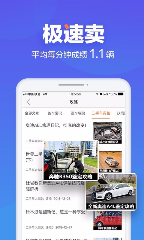 二手车之家手机版图3