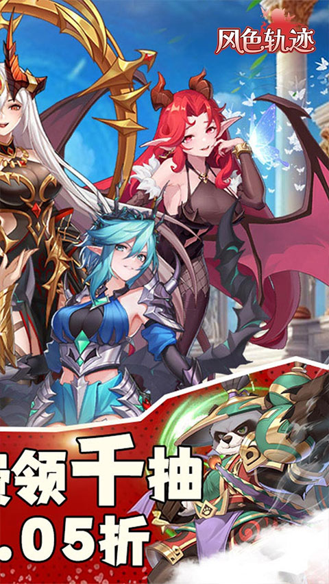 风色轨迹通用版图2