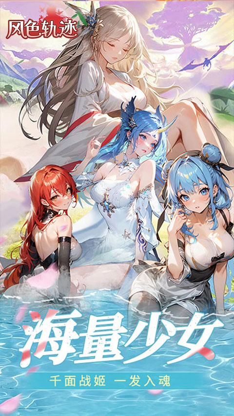 风色轨迹通用版图3