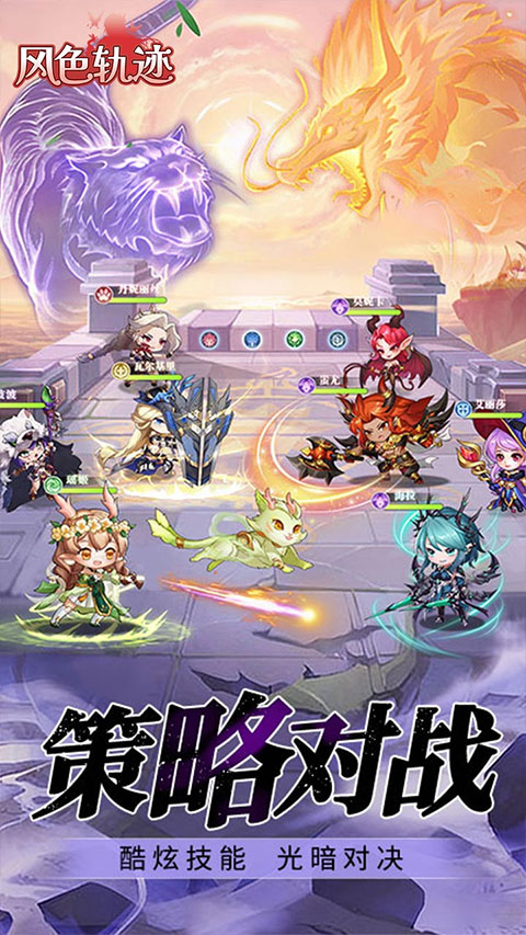 风色轨迹通用版图4