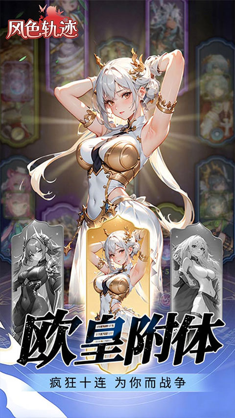 风色轨迹通用版图5