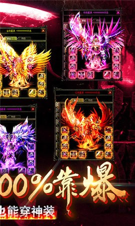 红月战神超变版图2