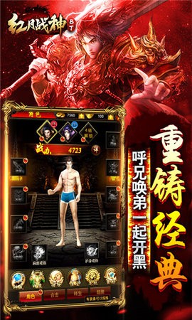 红月战神超变版图3