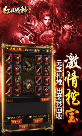 红月战神超变版图1