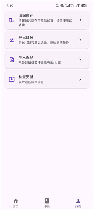 挽离漫画安卓免费版图2