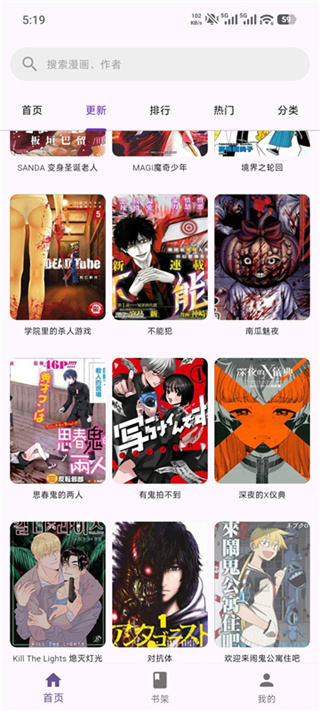 挽离漫画安卓免费版图4