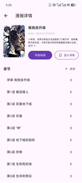 挽离漫画安卓免费版图3