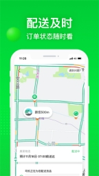 美菜商城手机正版图1