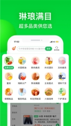 美菜商城手机正版图3