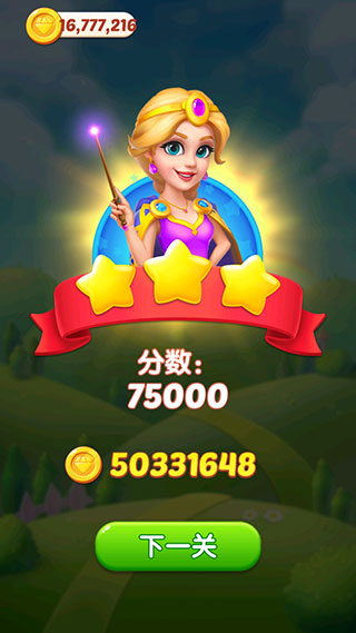钻石消消乐2026手机最新版图3