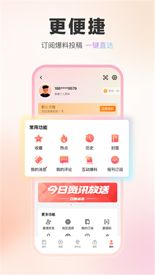 湖北日报免费原版图1
